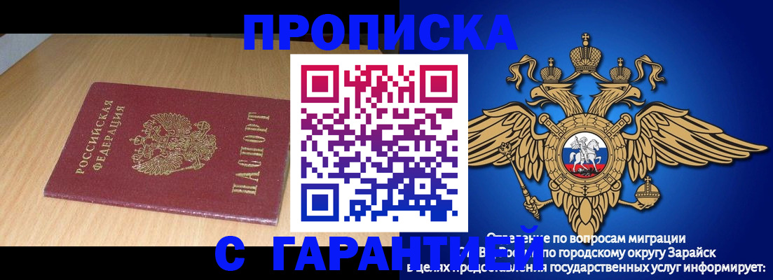 прописка для кредита в Дагестане